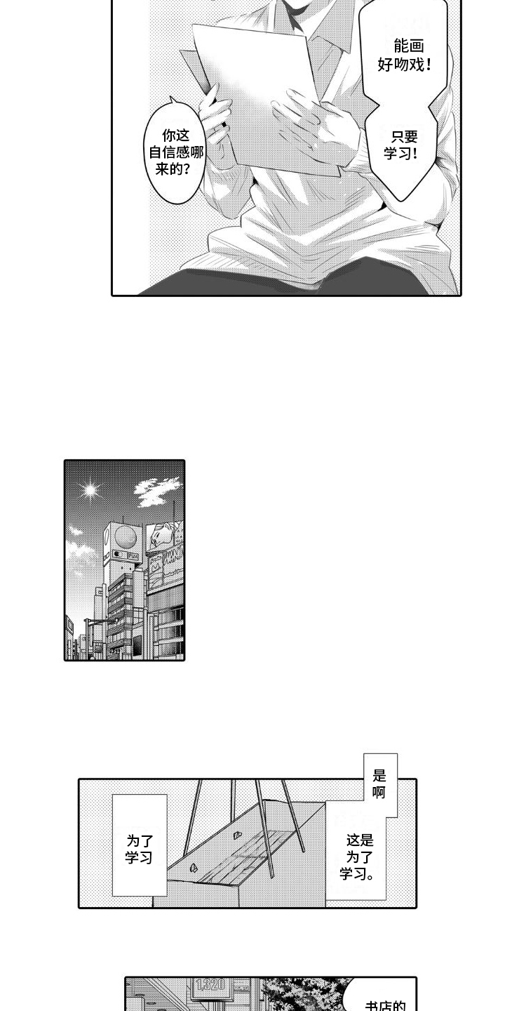 第1章：契机4