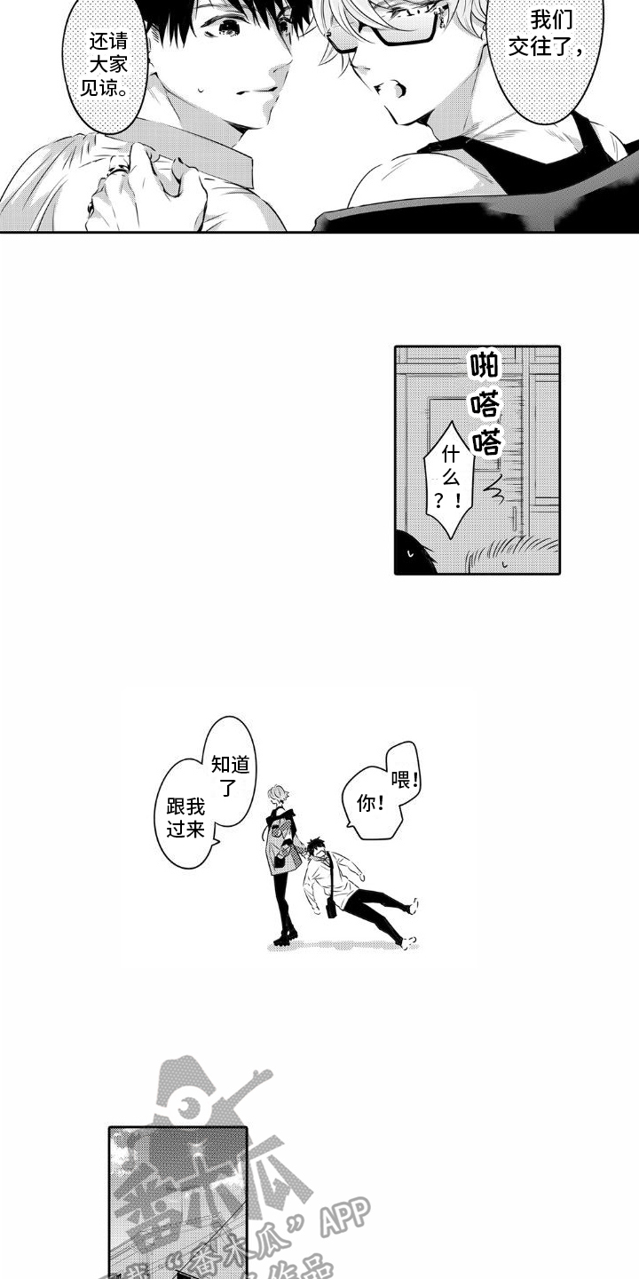 第7章：内心安定的地方9
