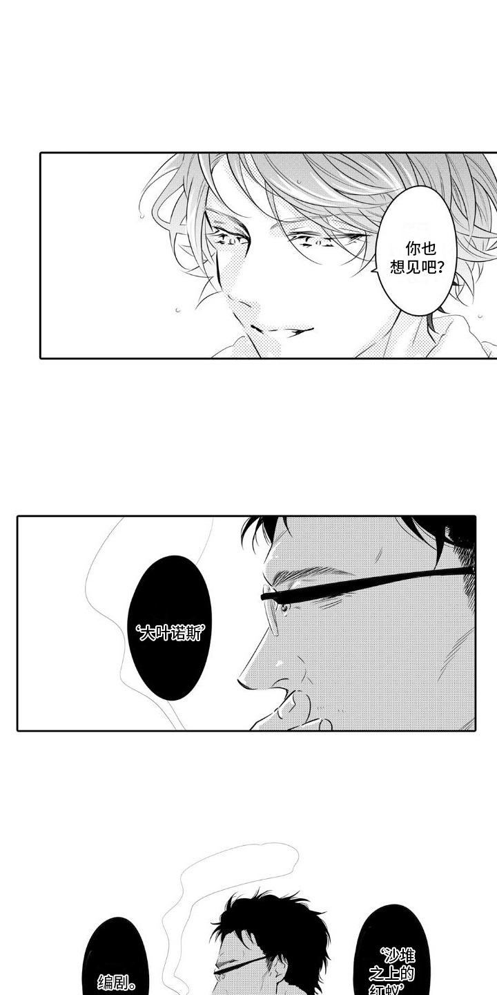 第15章：想见面7