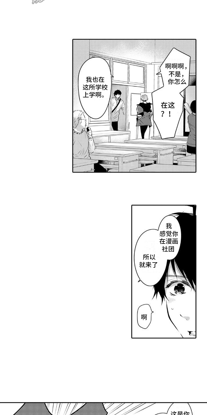 第6章：找上门8