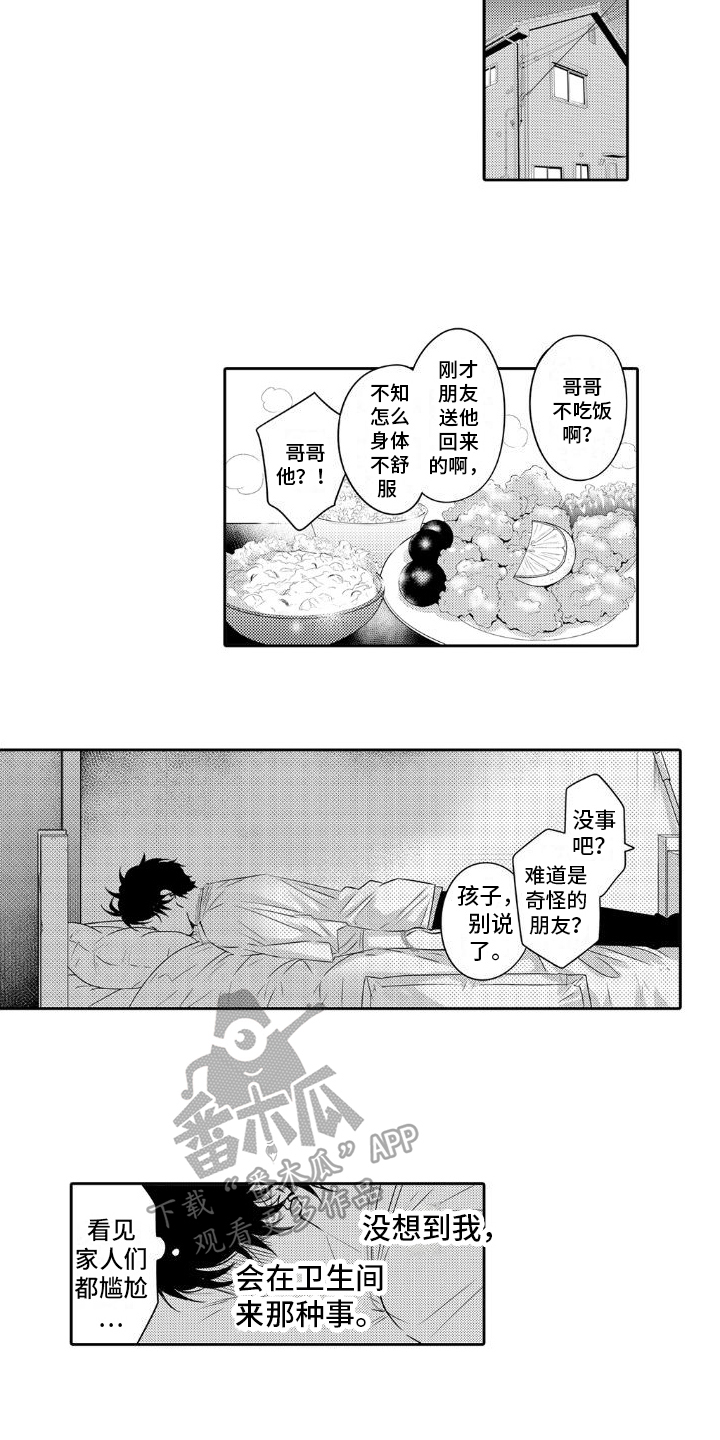 第5章：平凡12