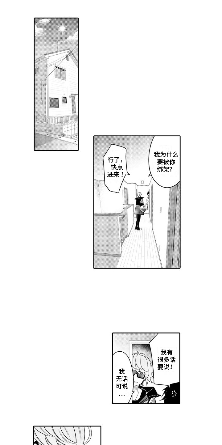 第2章：戏弄11