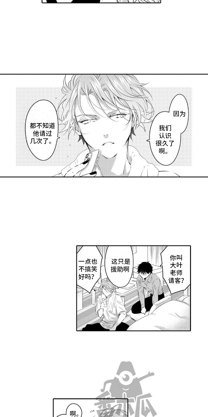 第15章：想见面10