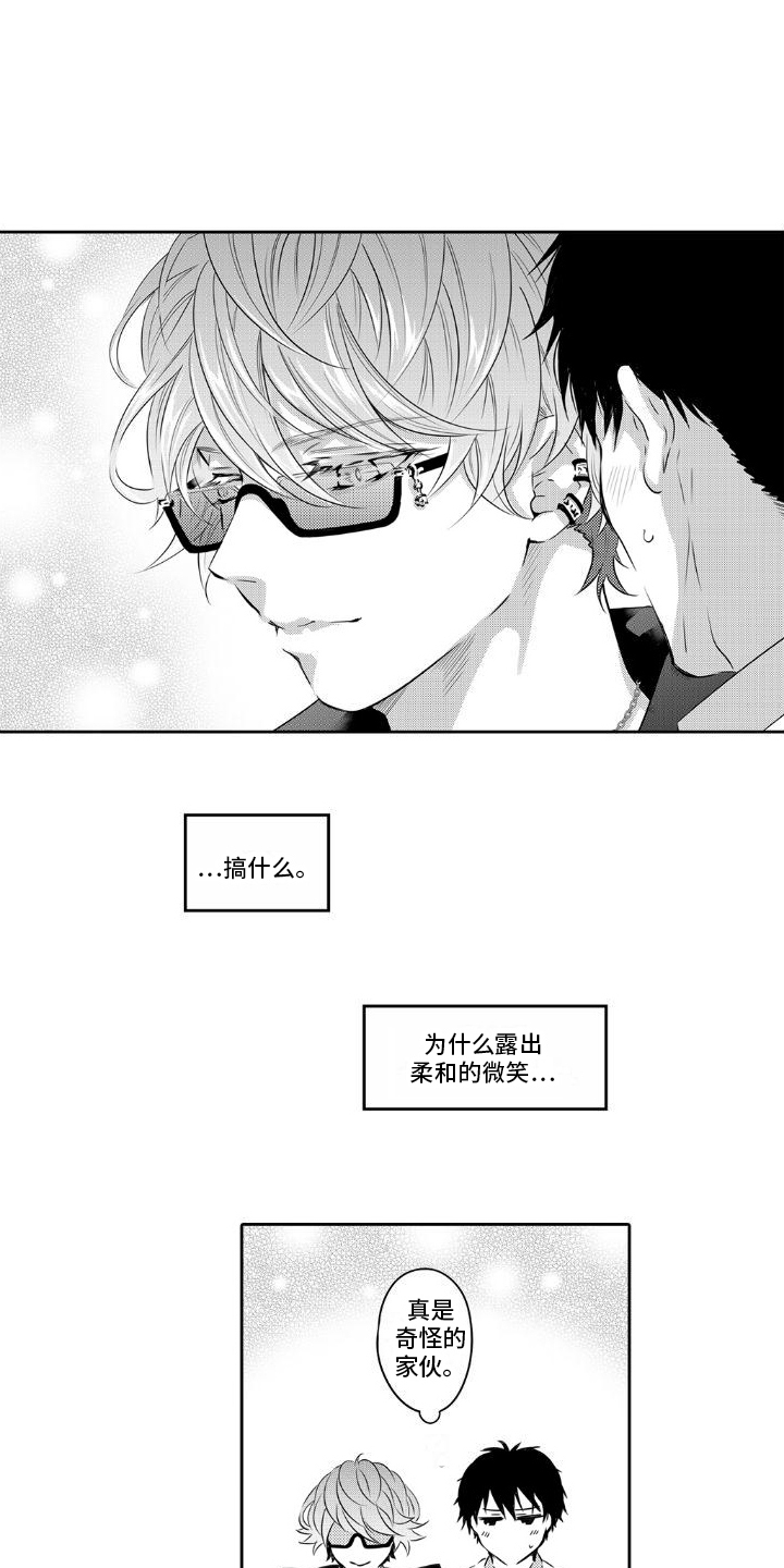 第7章：内心安定的地方7