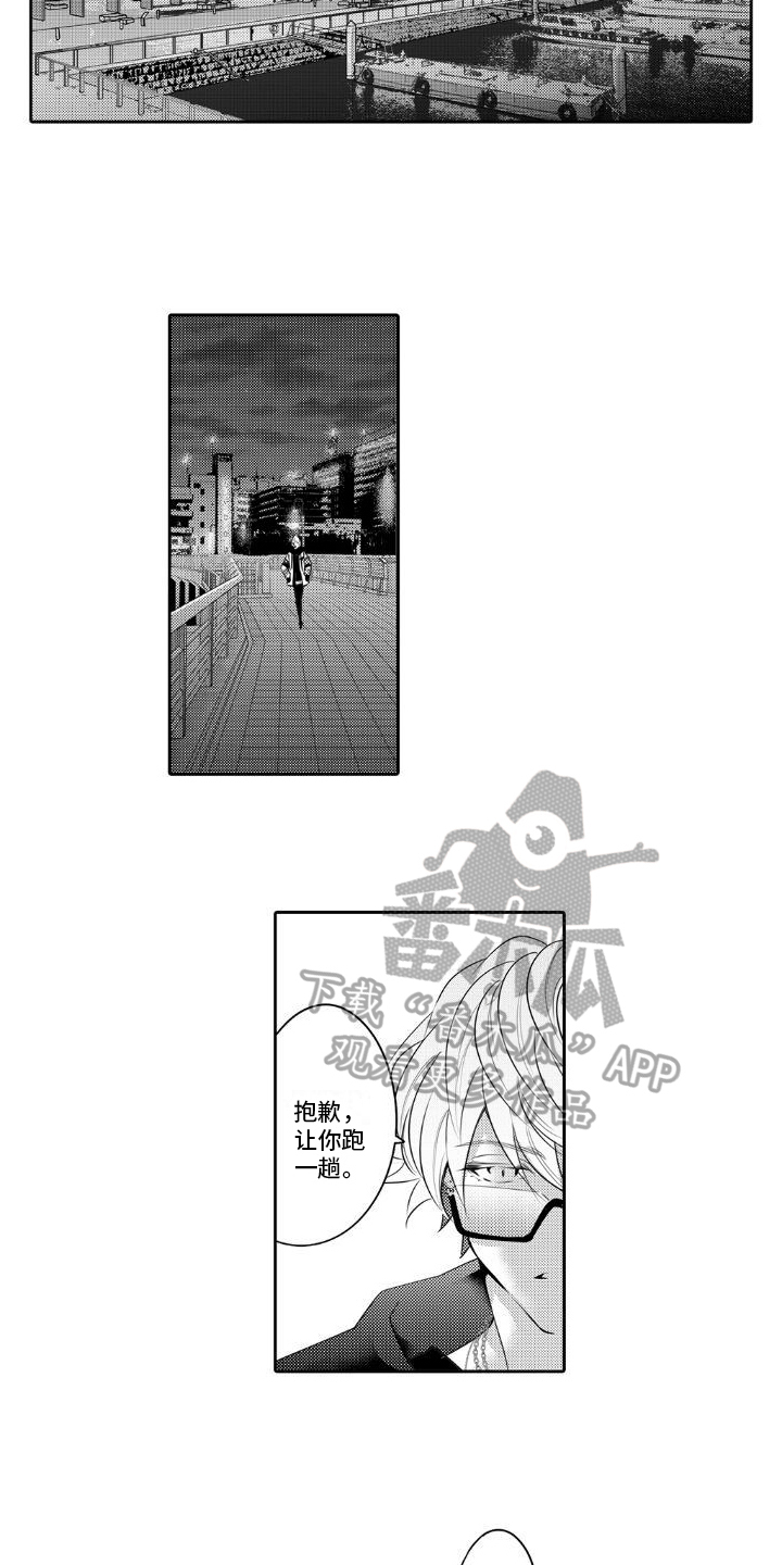 第12章：有趣的家伙6