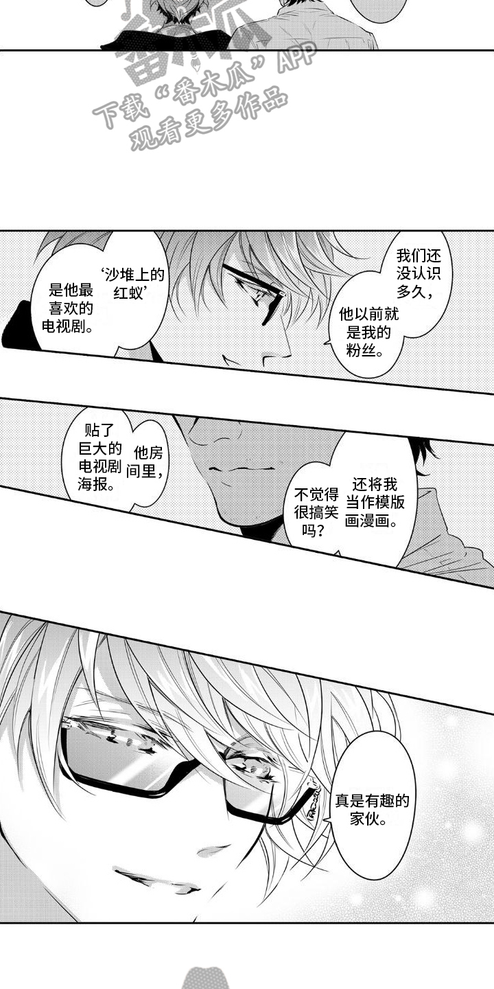 第12章：有趣的家伙12