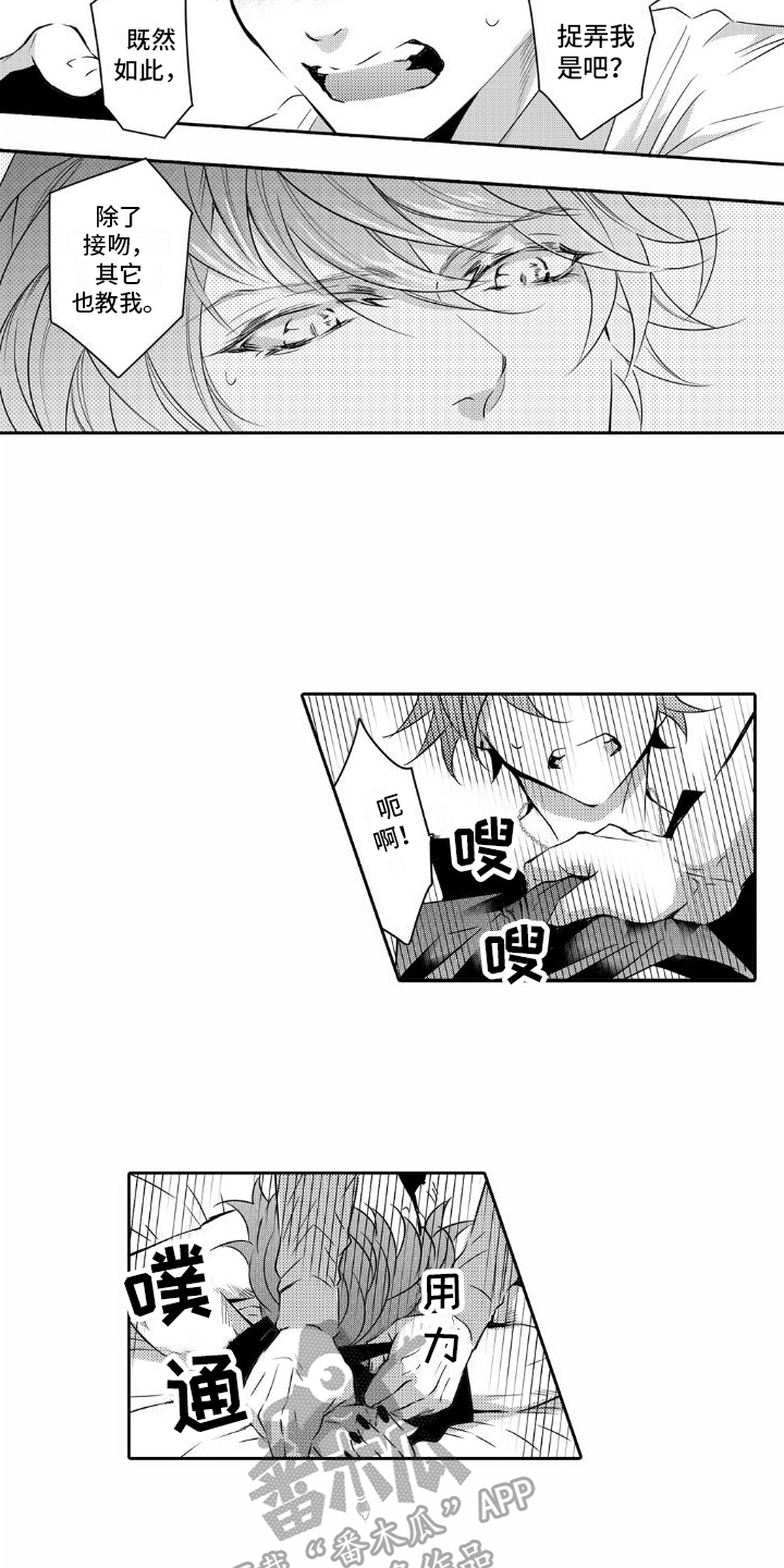 第8章：感动6