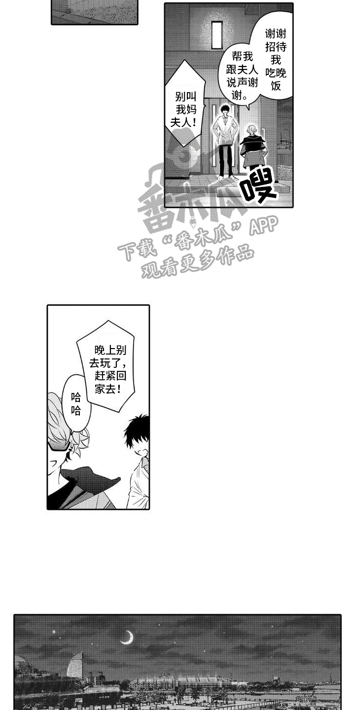 第12章：有趣的家伙5