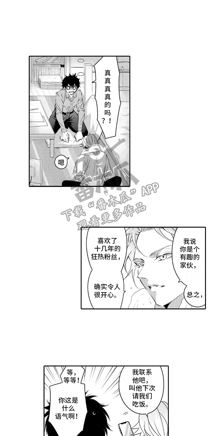 第15章：想见面9