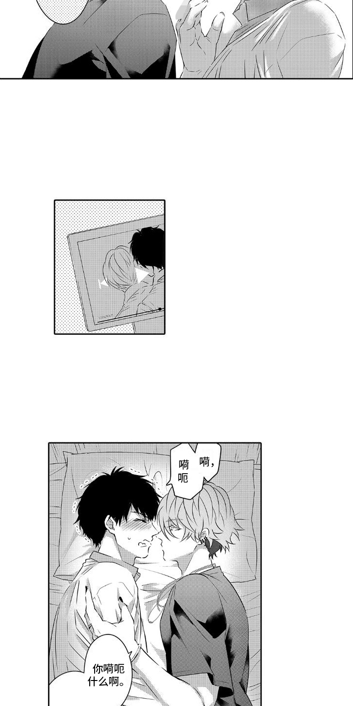 第11章：建议8