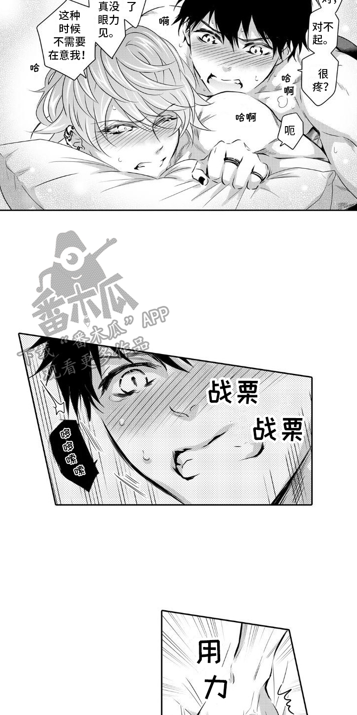 第17章：初恋【完结】8