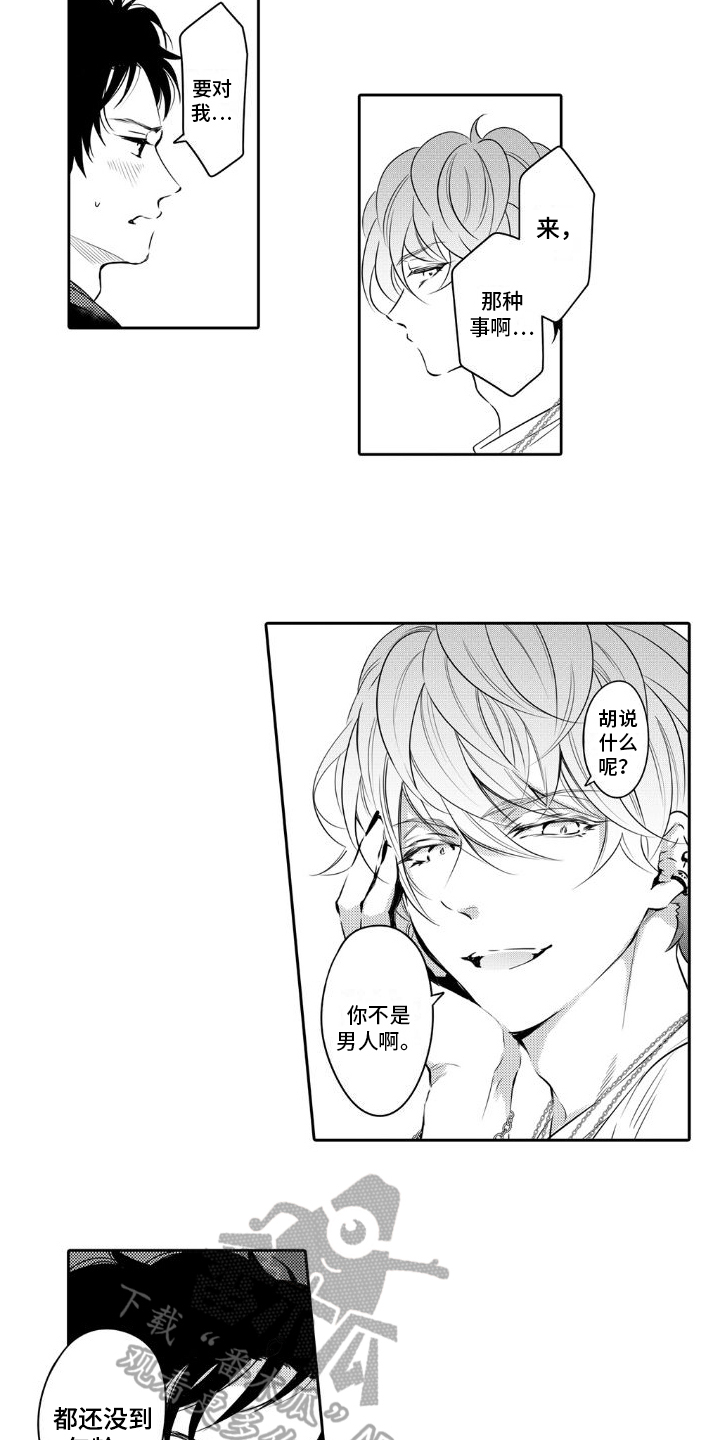 第5章：平凡9