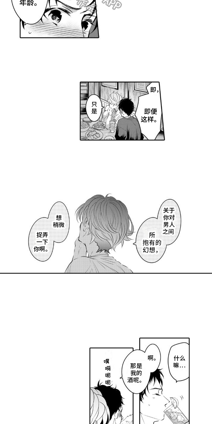 第5章：平凡10