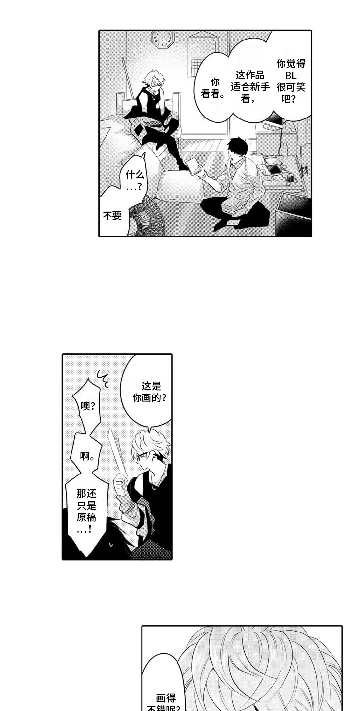 第3章：不敢置信1