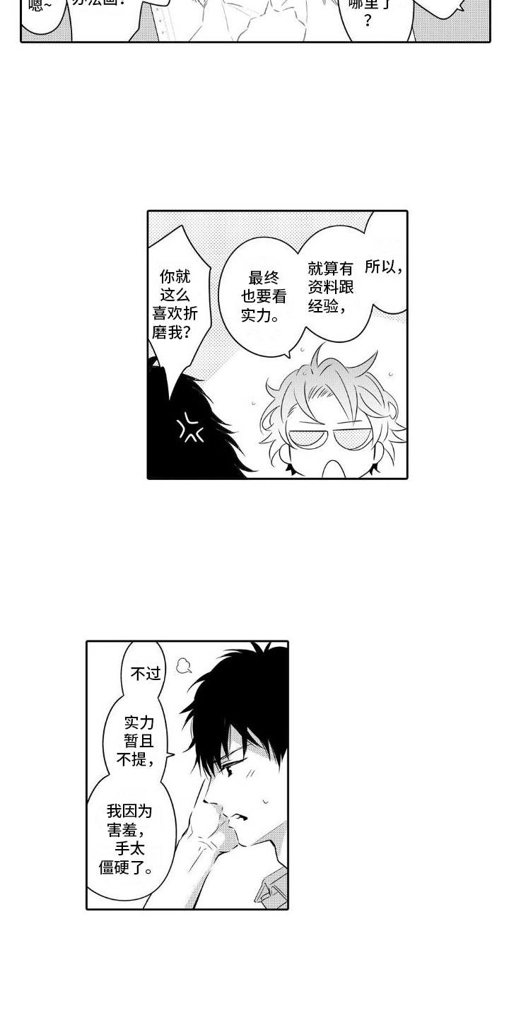 第15章：想见面5