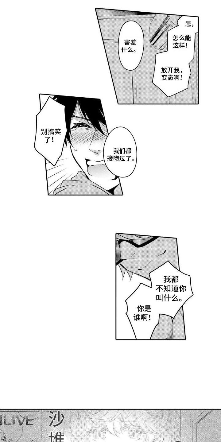 第3章：不敢置信8