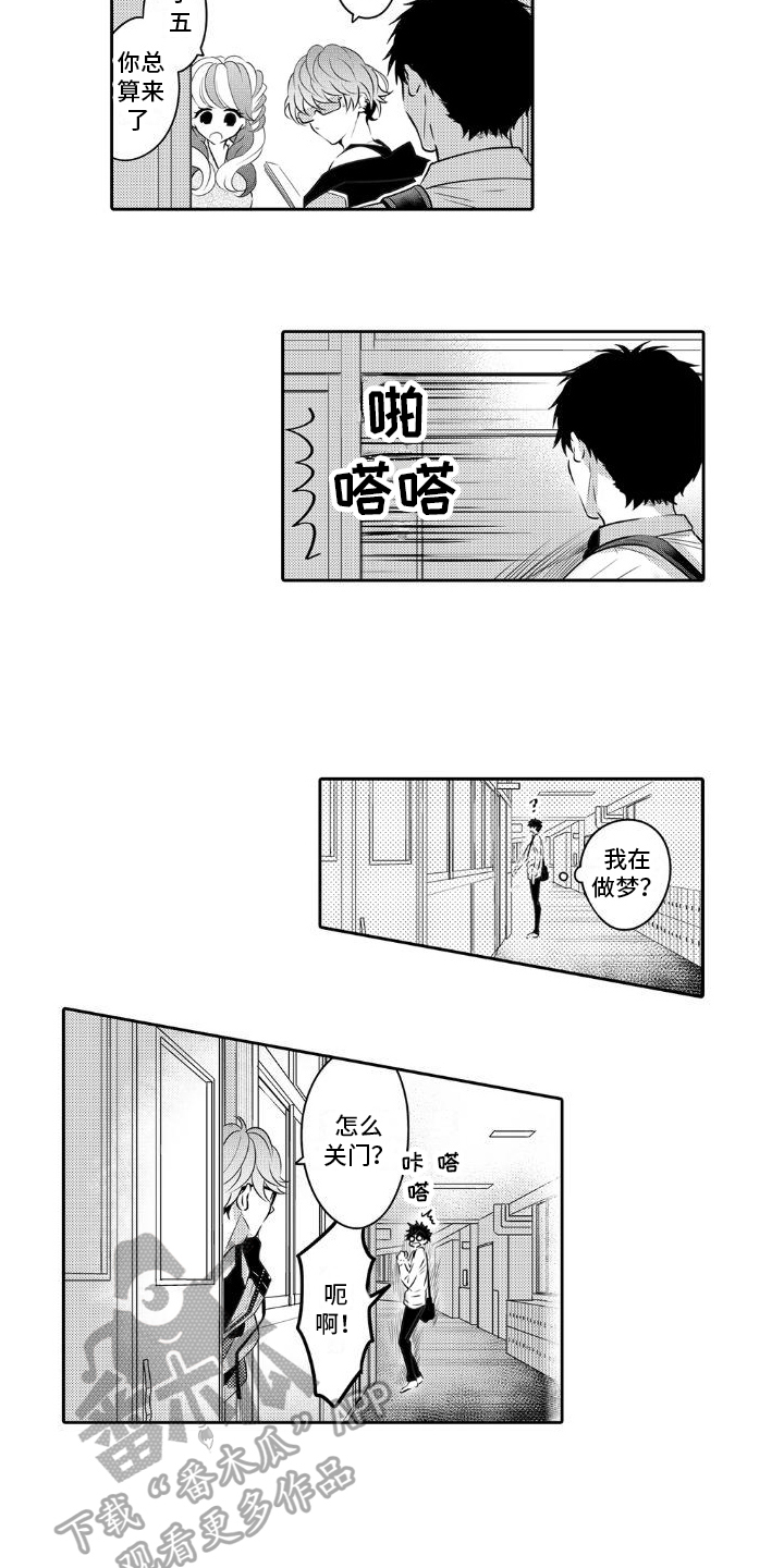 第6章：找上门7