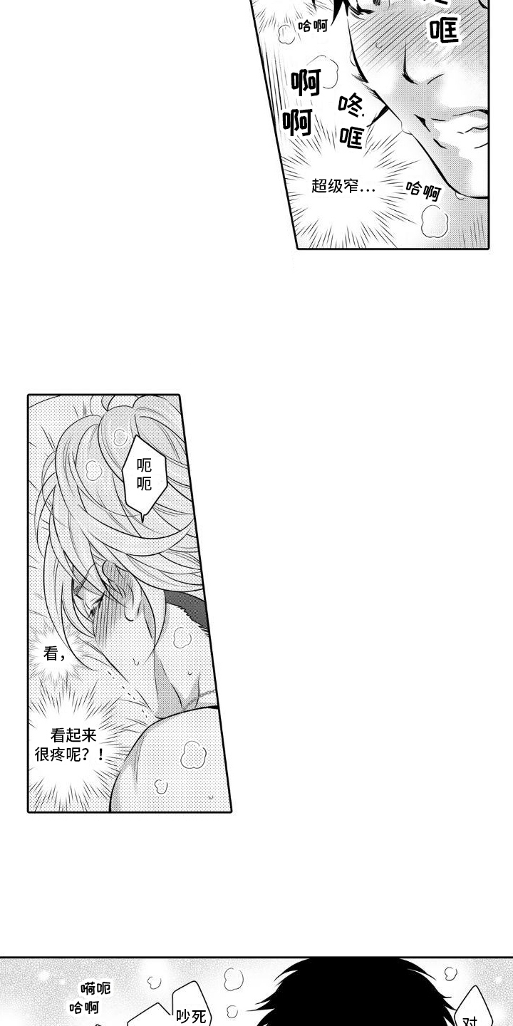 第17章：初恋【完结】7