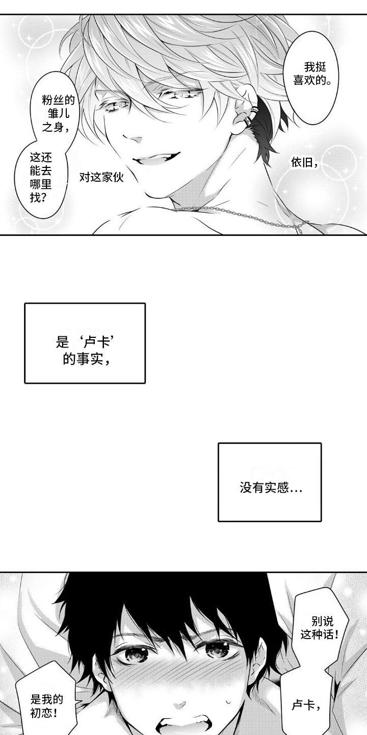 第17章：初恋【完结】14
