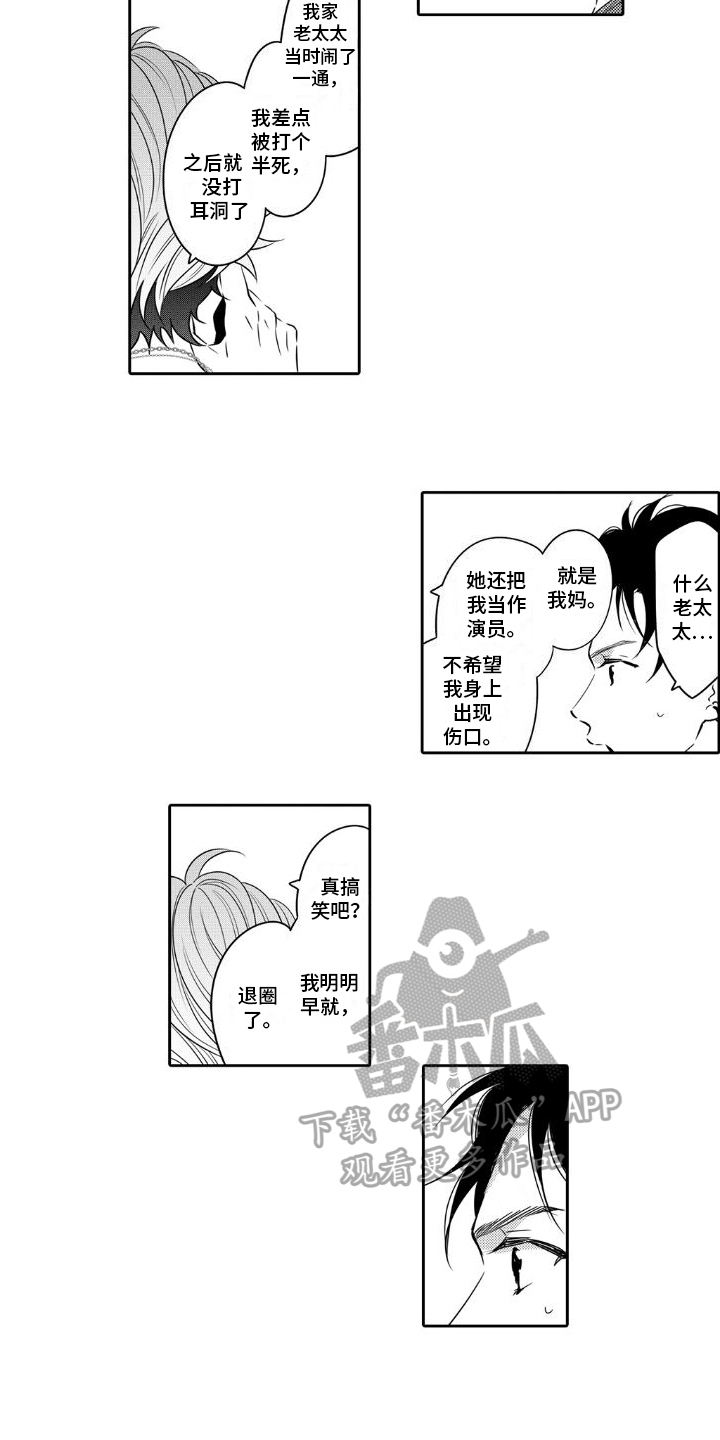 第5章：平凡5