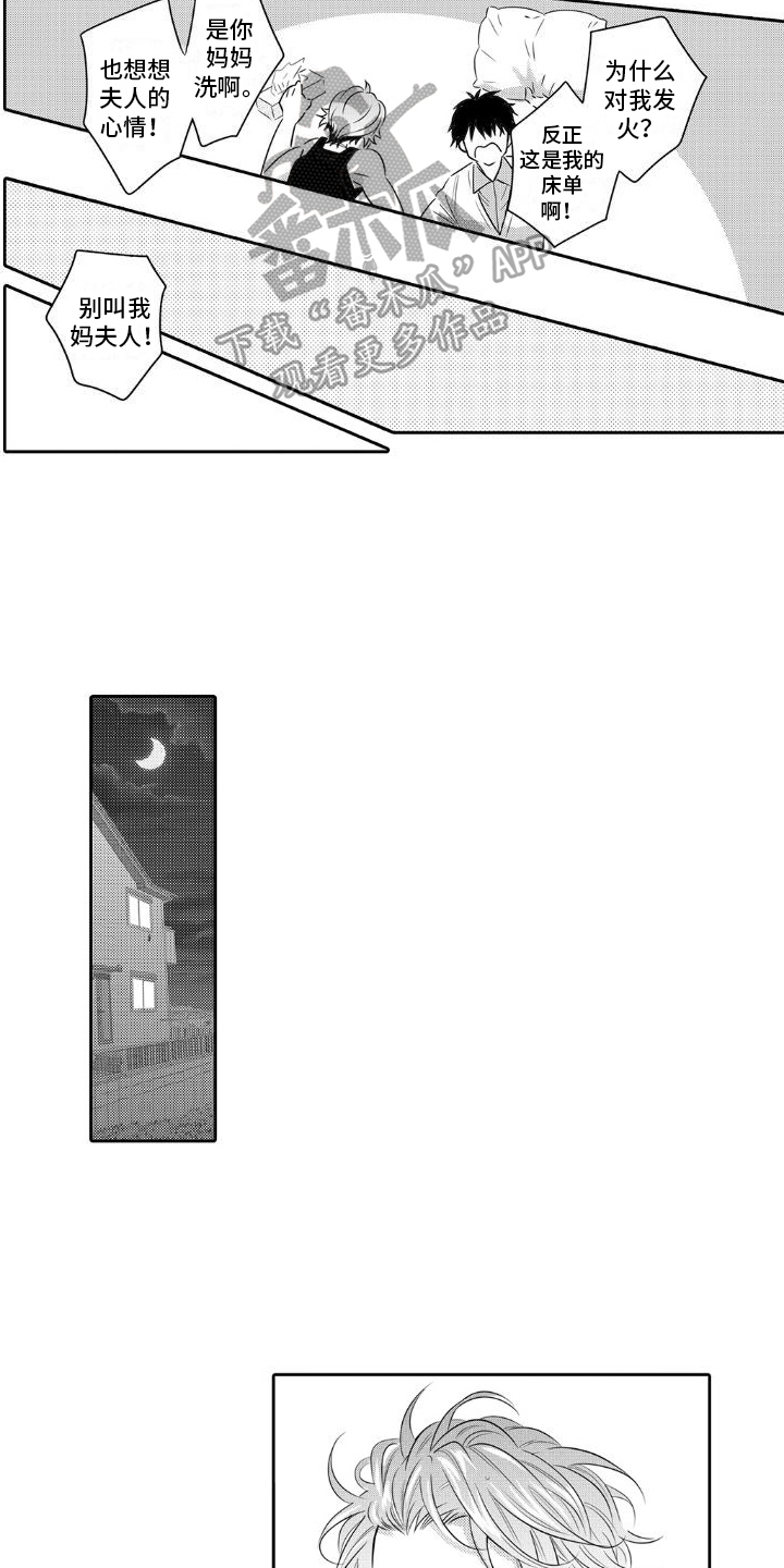 第15章：想见面3