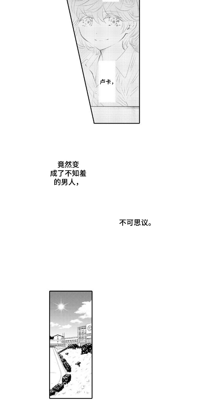 第3章：不敢置信12