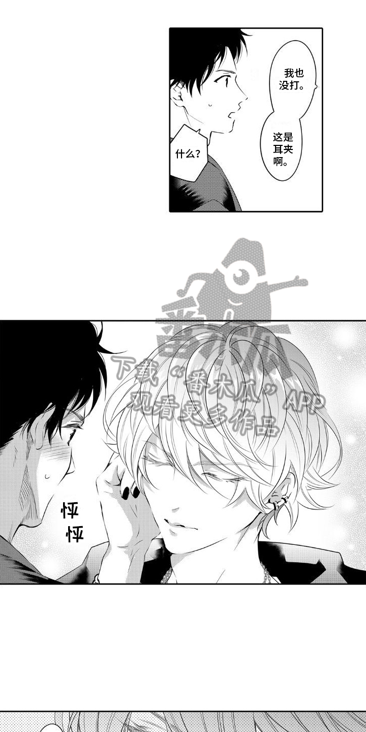 第4章：打扮11