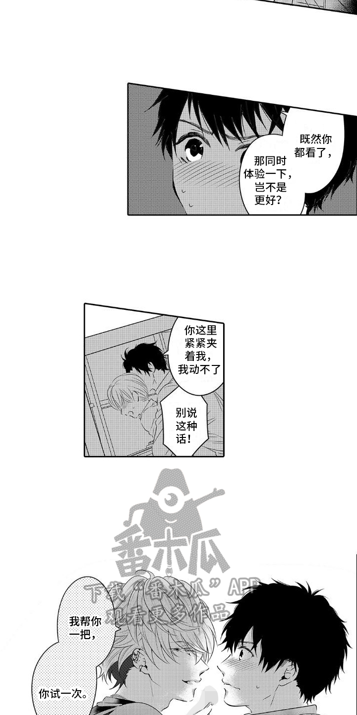 第11章：建议7
