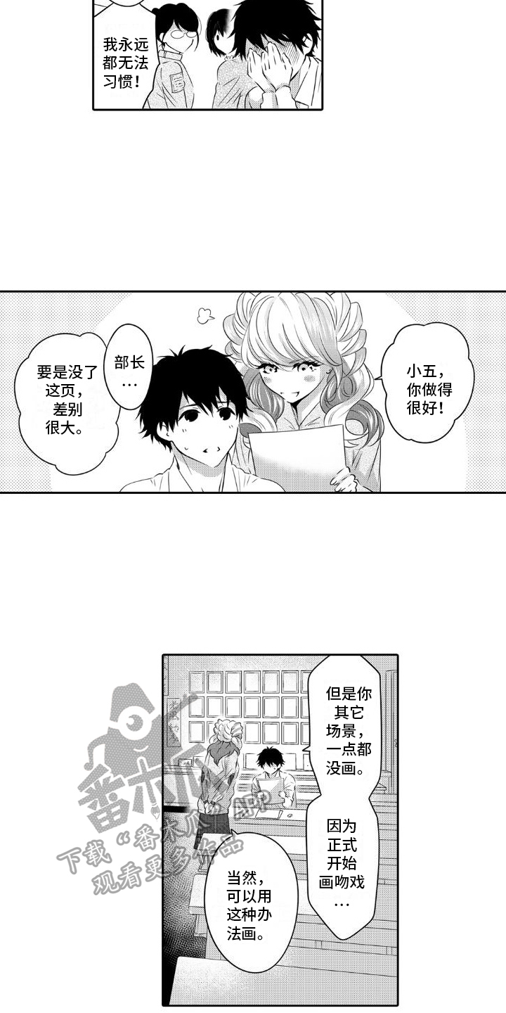 第16章：再等等5
