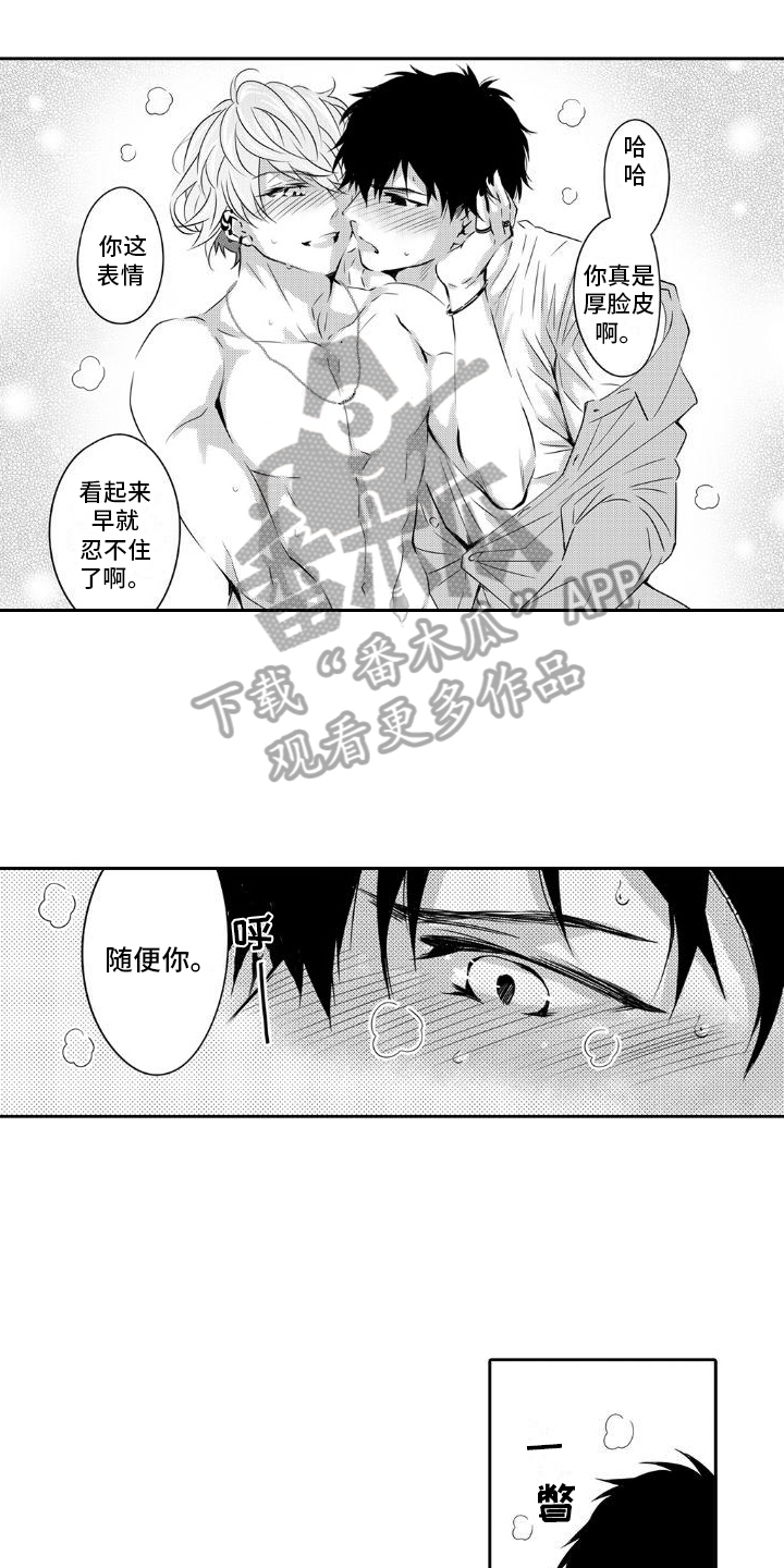第17话3
