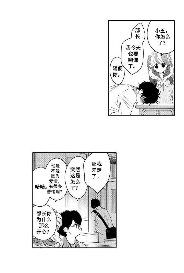 第3章：不敢置信13