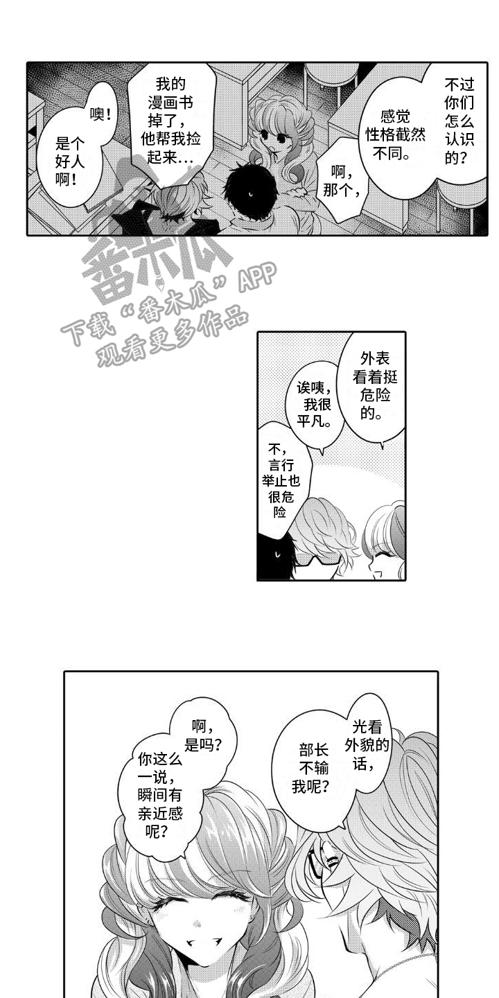 第7章：内心安定的地方0