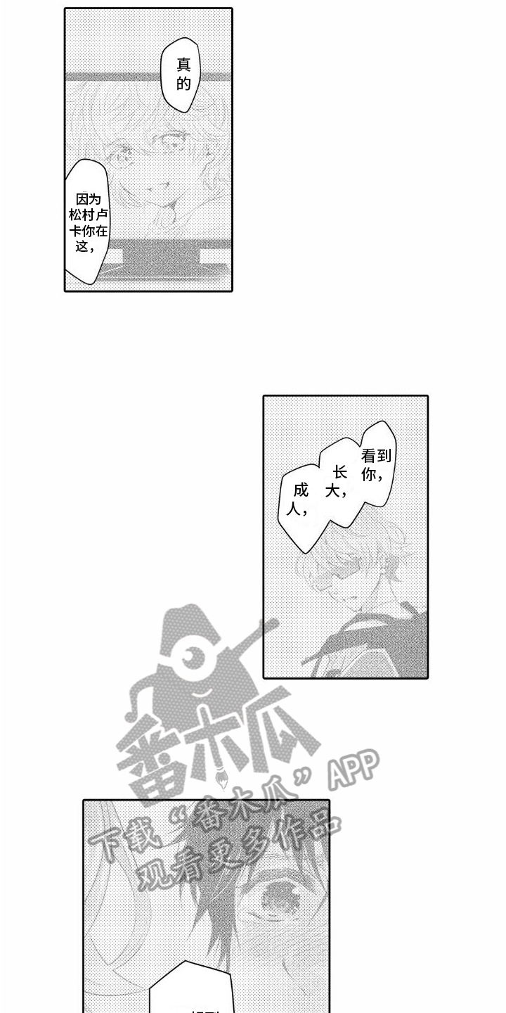 第8章：感动3