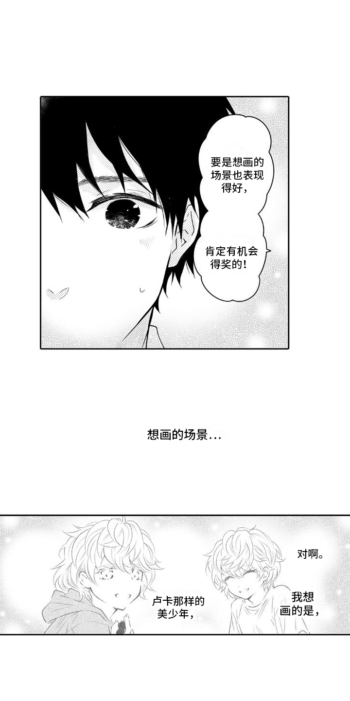 第16章：再等等6