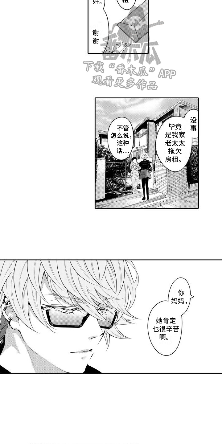 第9章：家庭6
