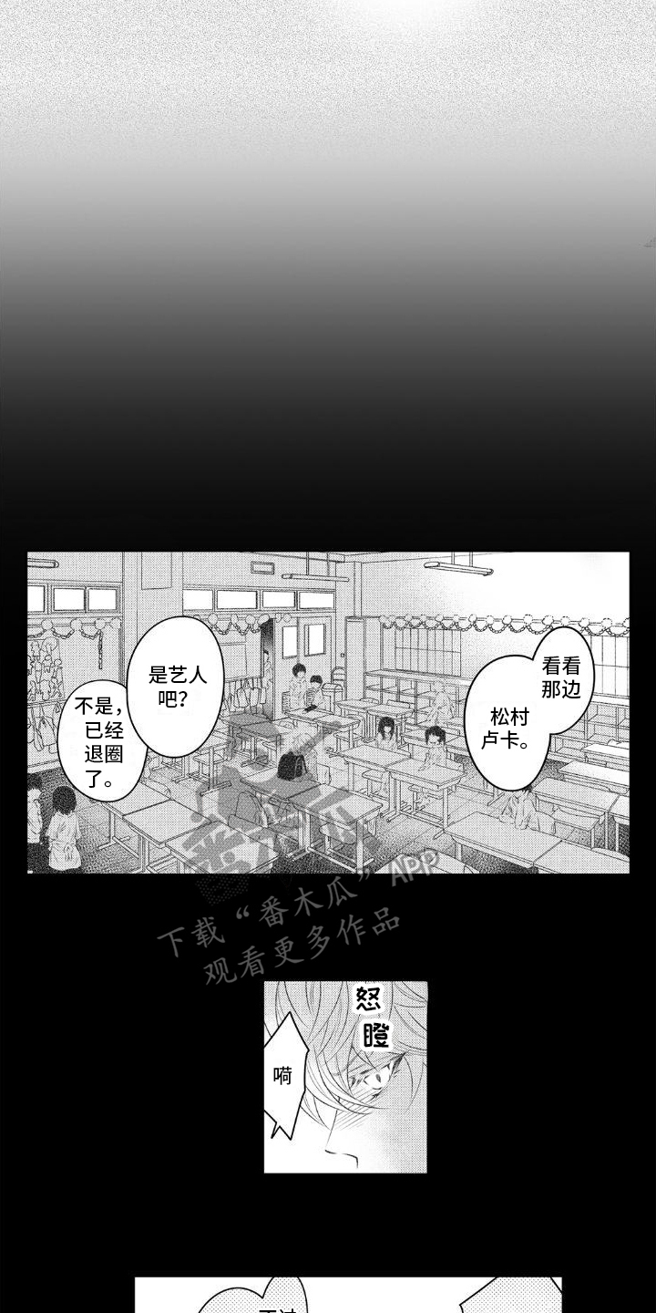 第7章：内心安定的地方3
