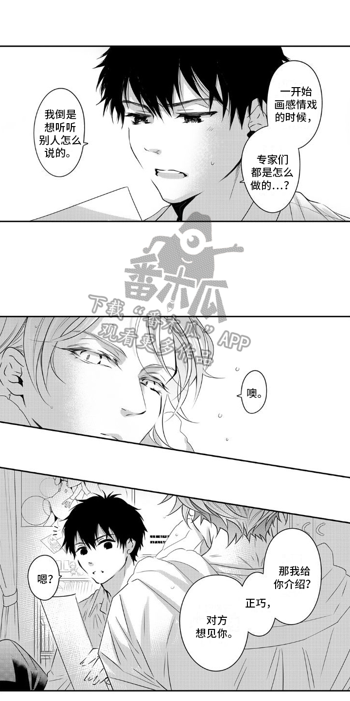 第15章：想见面6