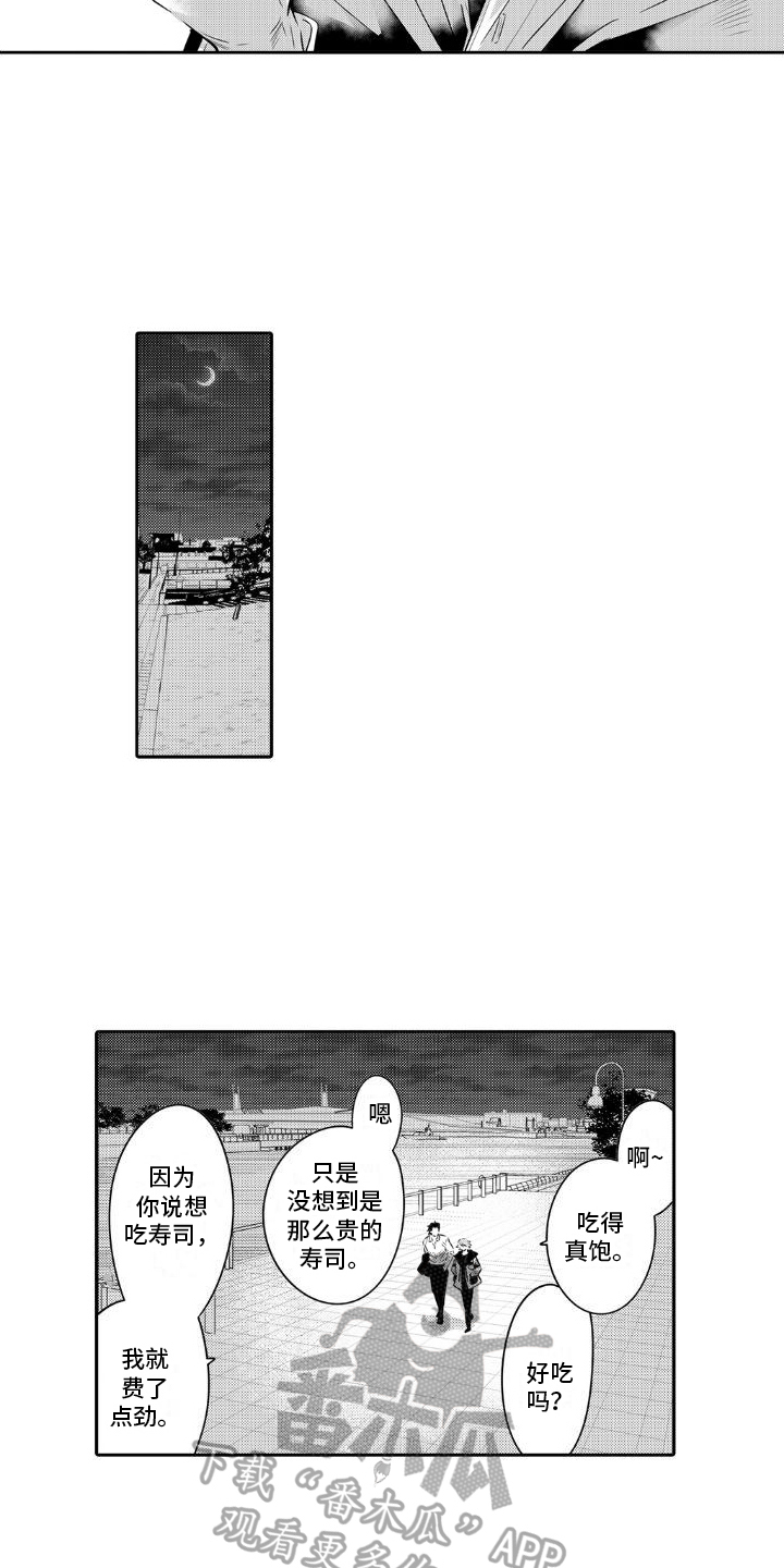 第12章：有趣的家伙8