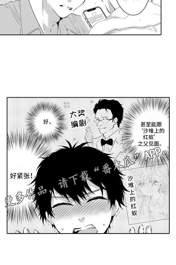 第15章：想见面12