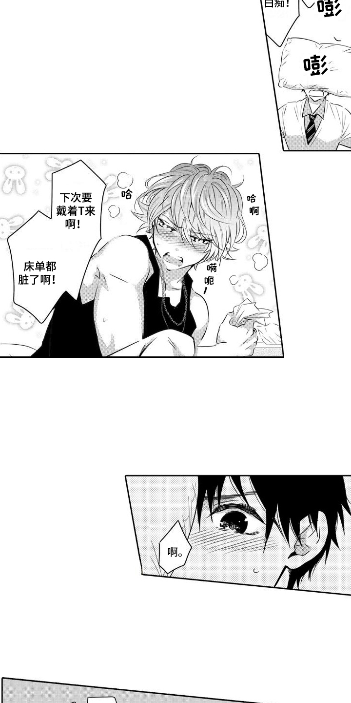 第15章：想见面2
