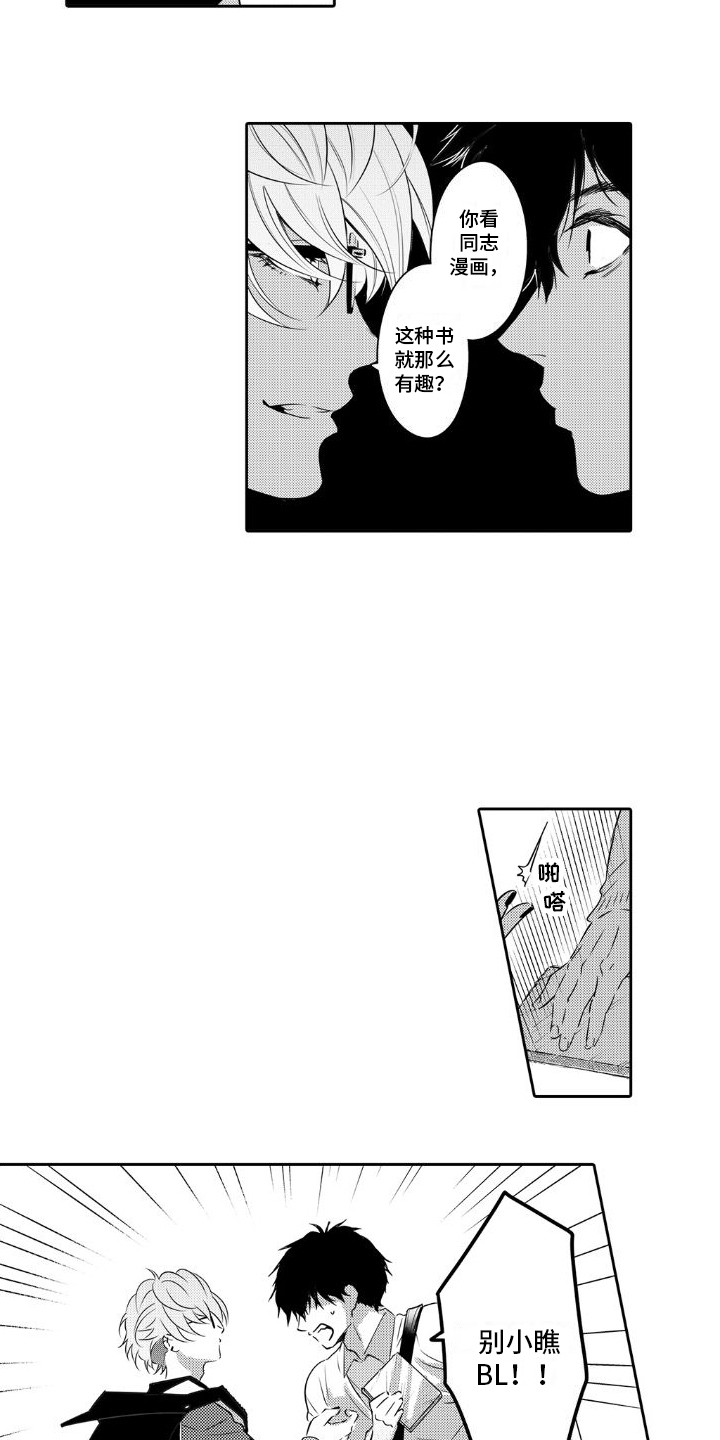 第2章：戏弄1