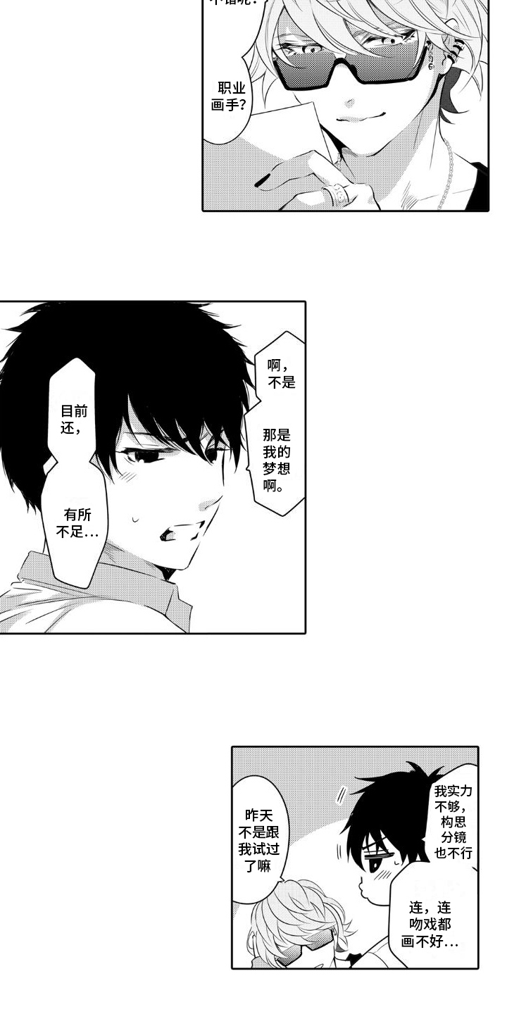 第3章：不敢置信2