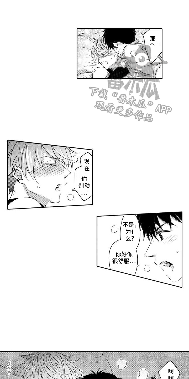 第15章：想见面0
