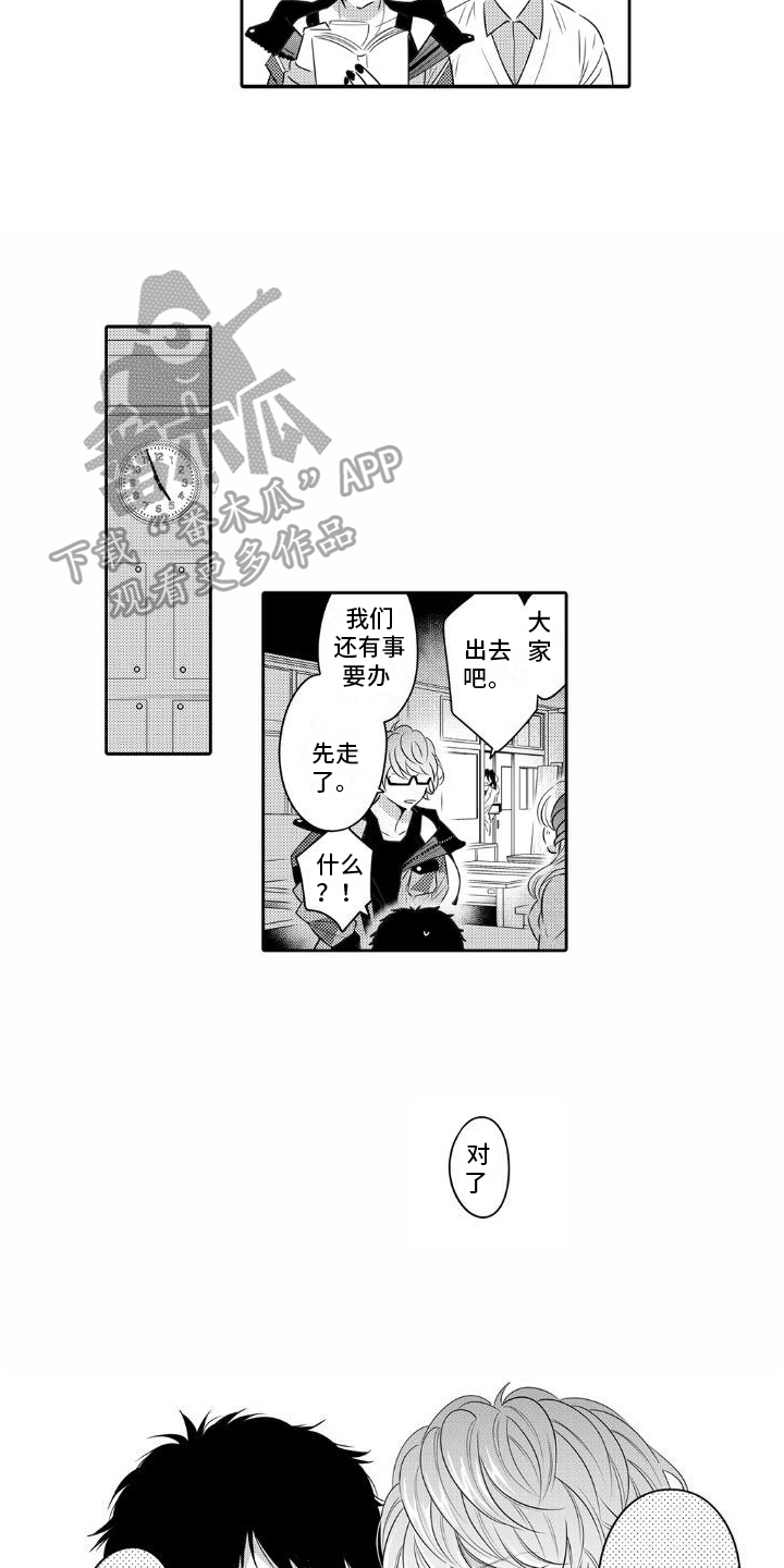 第7章：内心安定的地方8