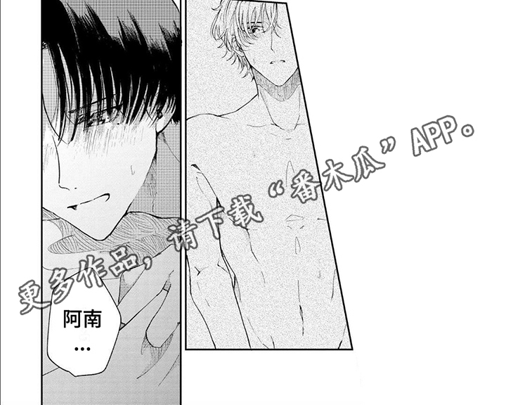 第15章：【番外】接近6