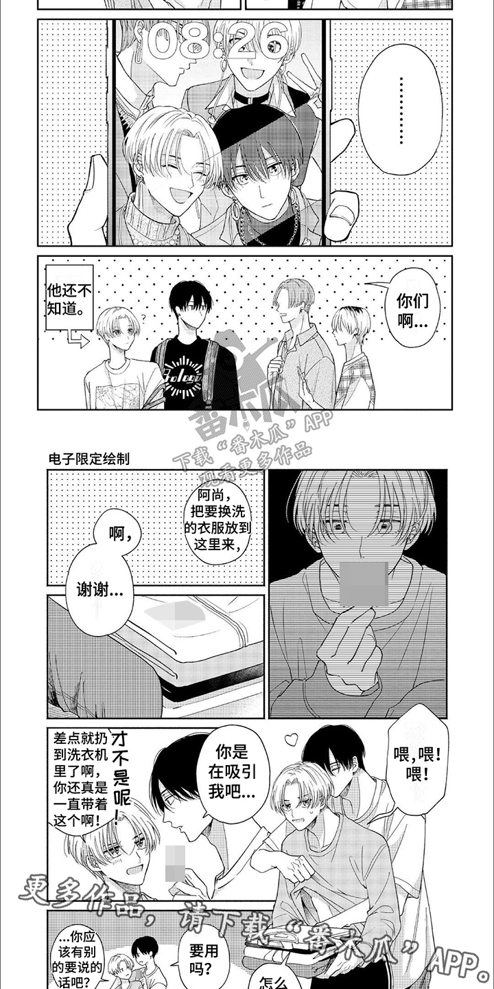第18章：【番外】待机画面4