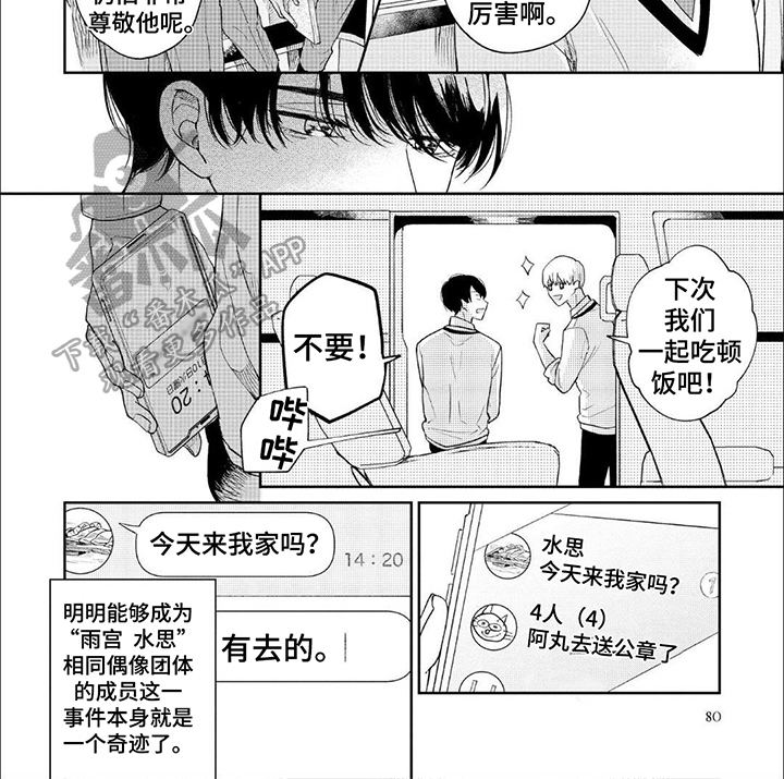 第7章：想念5