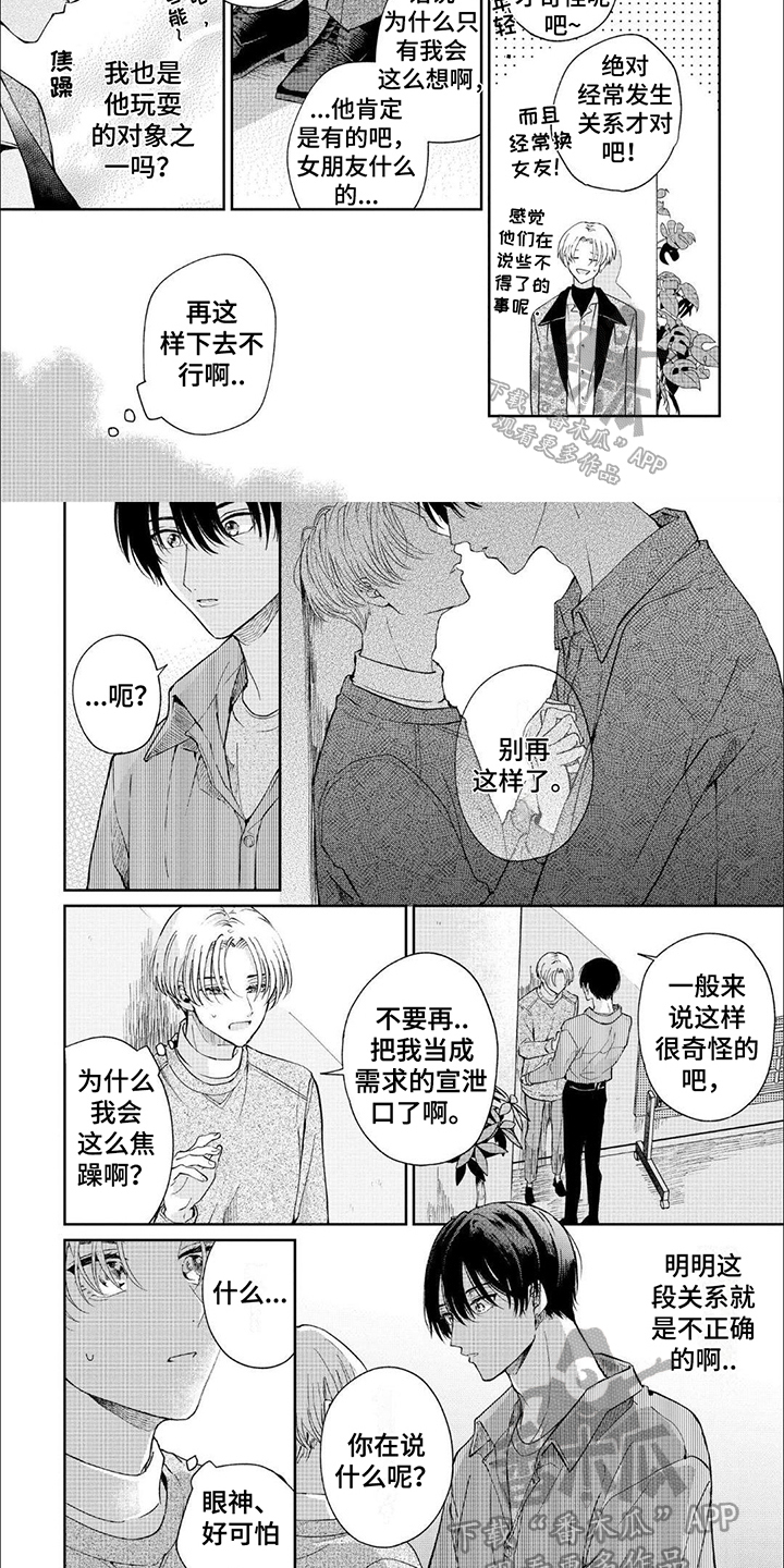 第4章：拒绝5