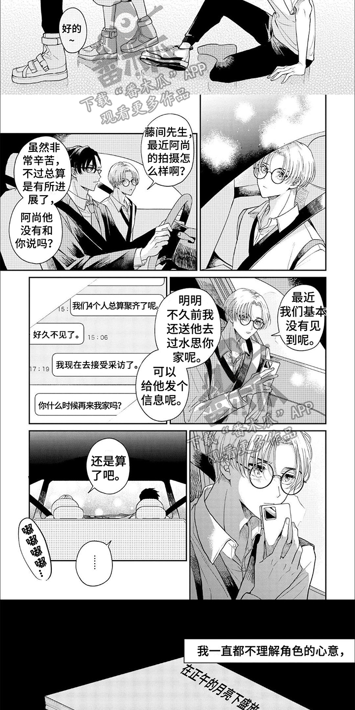 第10章：苦恼2