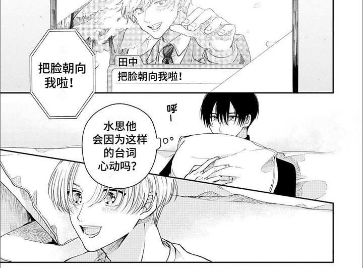 第1章：偶像成员5
